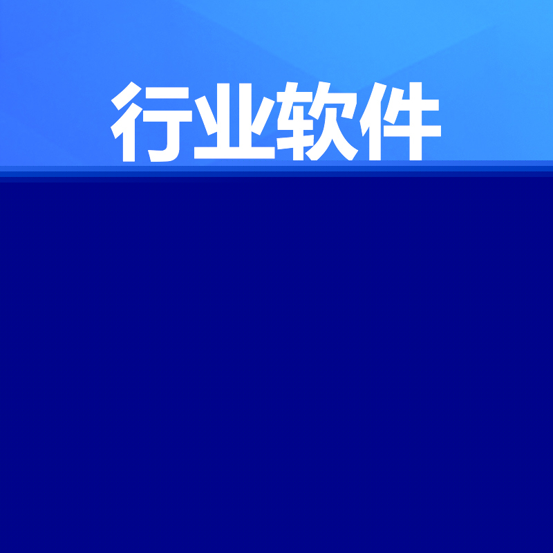 洪?？萍架浖_(kāi)發(fā) 專(zhuān)業(yè)、創(chuàng)新與可靠的技術(shù)解決方案