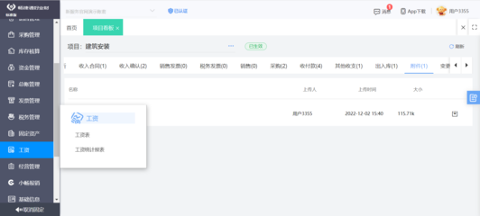 河南工廠(chǎng)ERP制作軟件 高效開(kāi)發(fā)流程與選型指南
