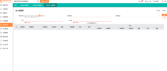 工廠(chǎng)ERP軟件使用教程與開(kāi)發(fā)指南